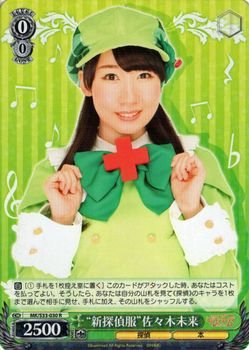 Amazon.co.jp: ヴァイスシュヴァルツ “新探偵服”佐々木未来 レア